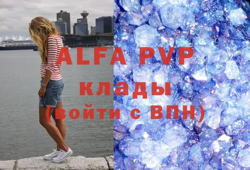 Alfa_PVP Crystall  Нелидово 